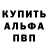 Меф VHQ Igor Antonio