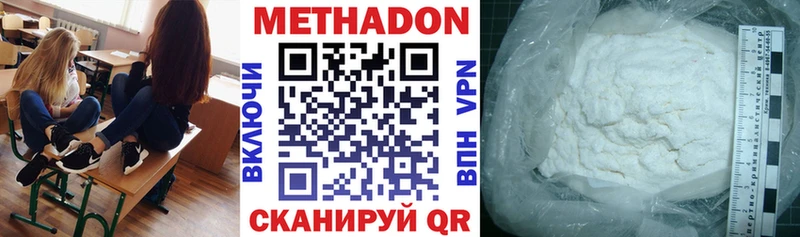 МЕТАДОН кристалл  Новая Ладога 