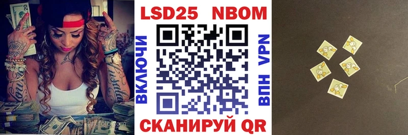 купить наркотик  Новая Ладога  Марки N-bome 1,5мг 